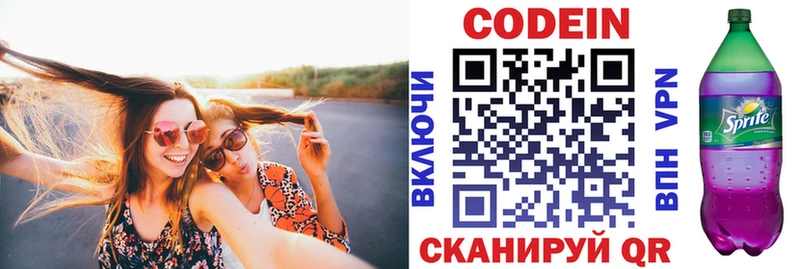 Codein Purple Drank  где найти   МЕГА вход  Уварово 