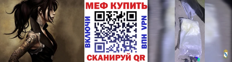 МЯУ-МЯУ 4 MMC  ссылка на мегу ССЫЛКА  Уварово 