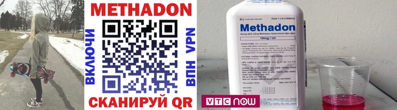 Метадон VHQ  Уварово 